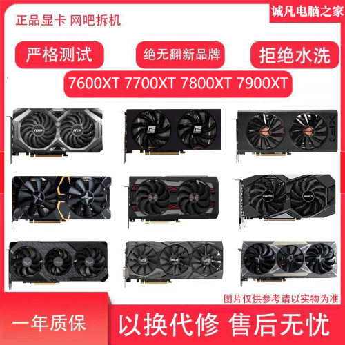 二手拆机蓝宝石电竞游戏独立显卡