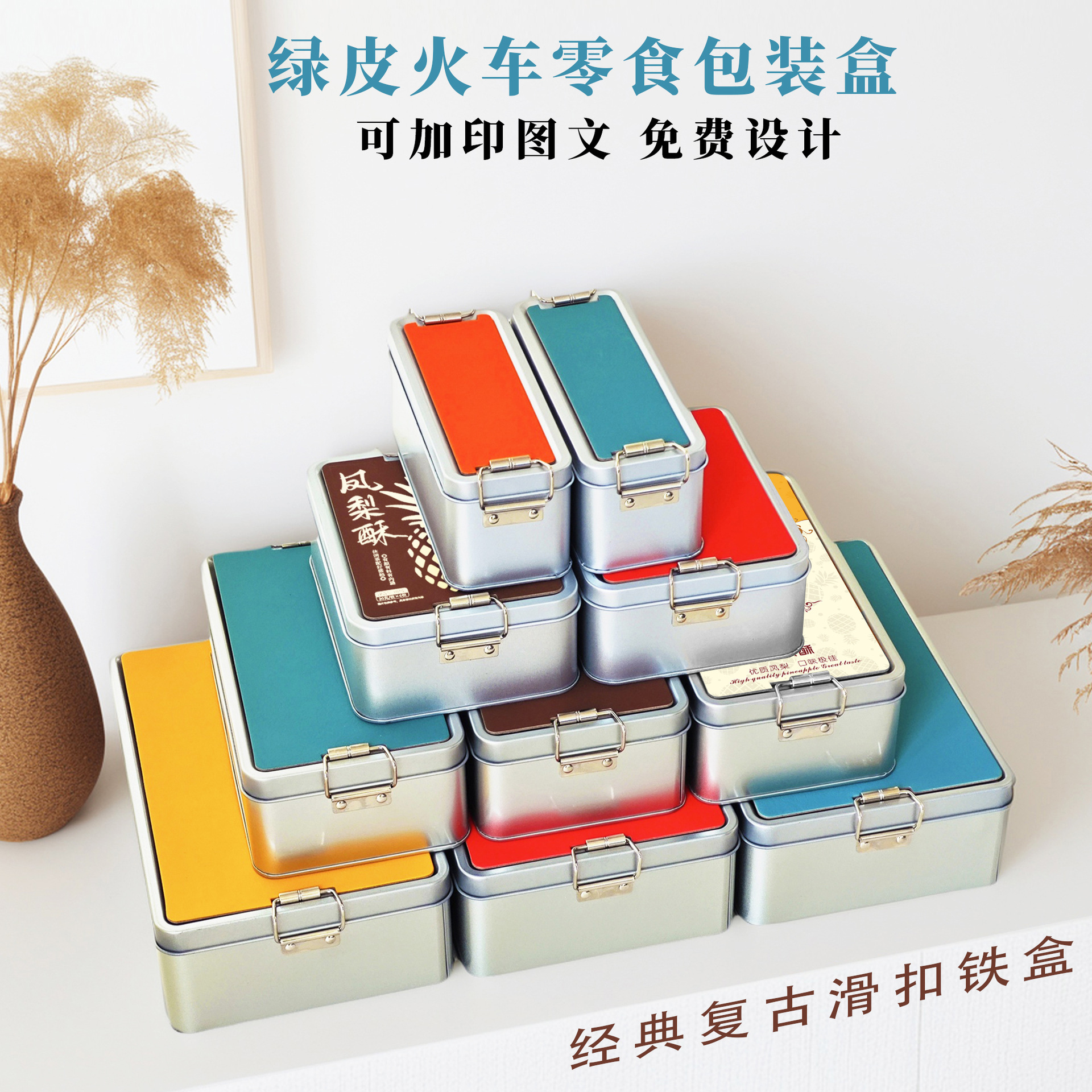 密封防漏保鲜盒长方形不锈钢食品级搭扣金属小型盒子野餐露营装备