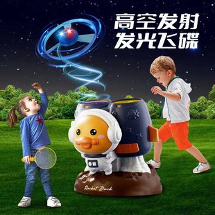 航天鸭太空竹蜻蜓弹射飞碟踩踏双炮发射器飞盘儿童户外玩具男女孩