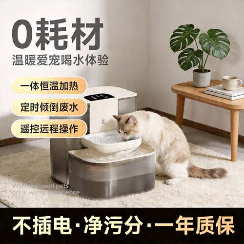 宠物饮水机倾倒式净污分离自动大