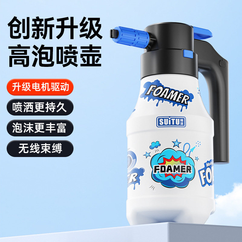 电动喷壶洗车打泡沫专用增压壶pa神器高压充电式锂电洗车工具全套