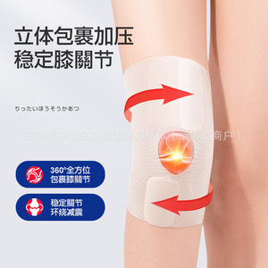 日本护膝关节夏季运动超薄款半月板损伤男女士专用膝盖跑步护具套