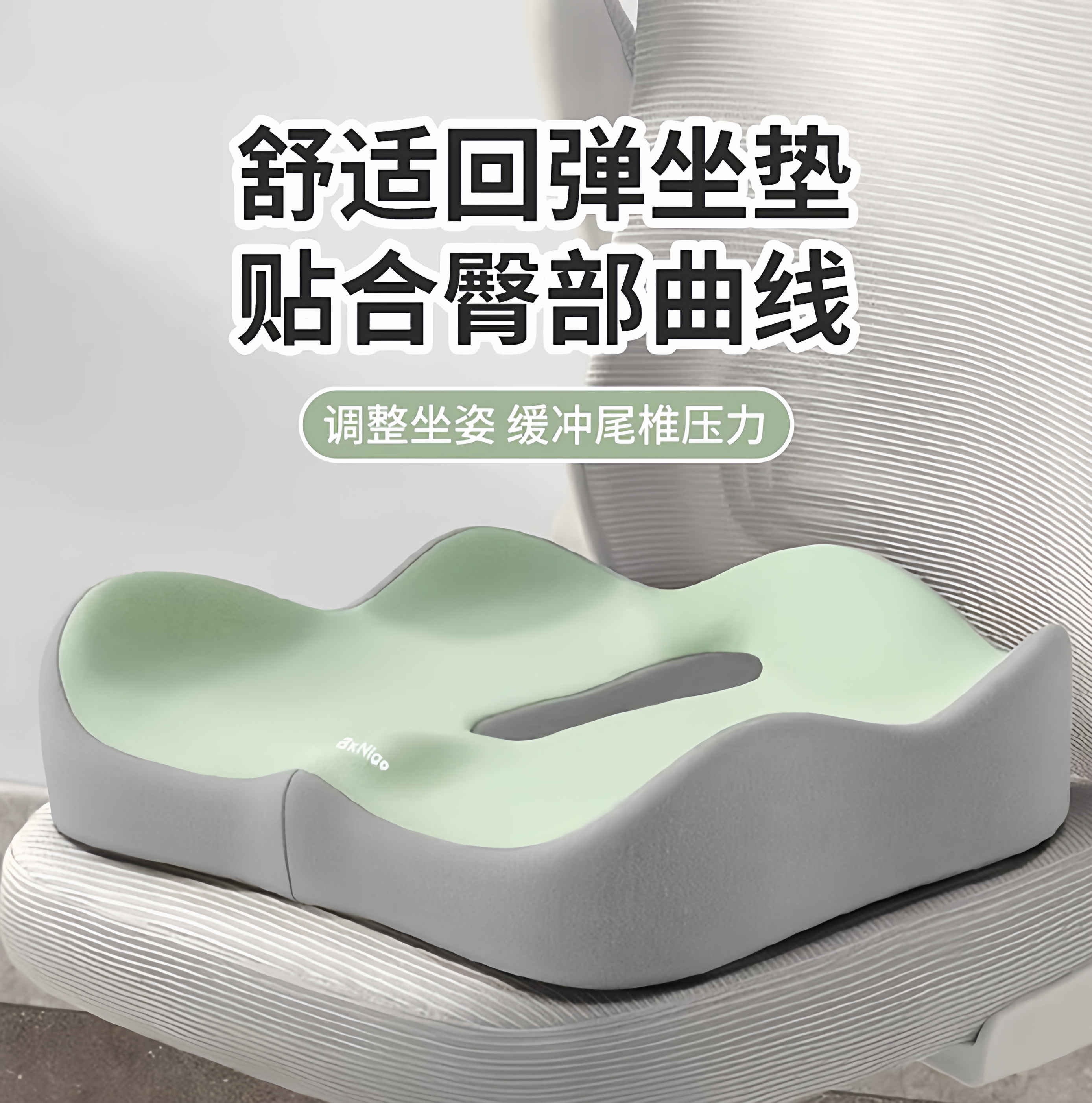 坐垫办公室椅子记忆棉椅垫屁股