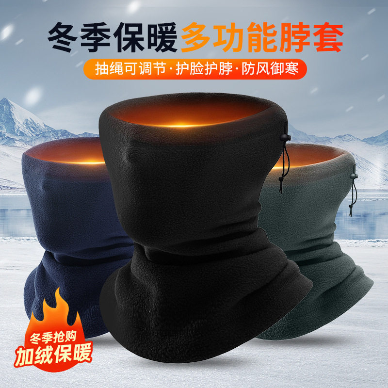 户外保暖抓绒围脖滑雪面罩摇粒绒