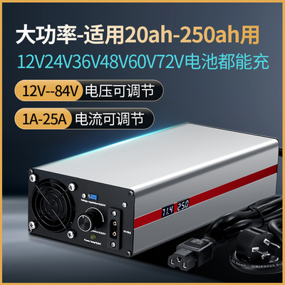 优利莱大炮充电器锂电池大功率电动车快速充可调电压72V60V48V25A