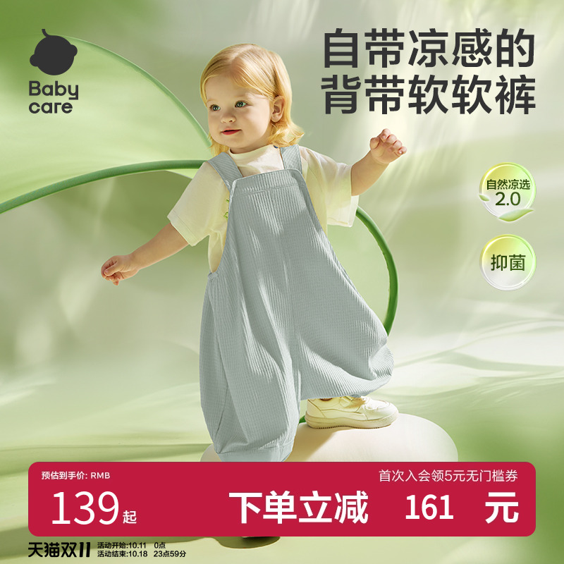 babycare儿童薄荷背带裤