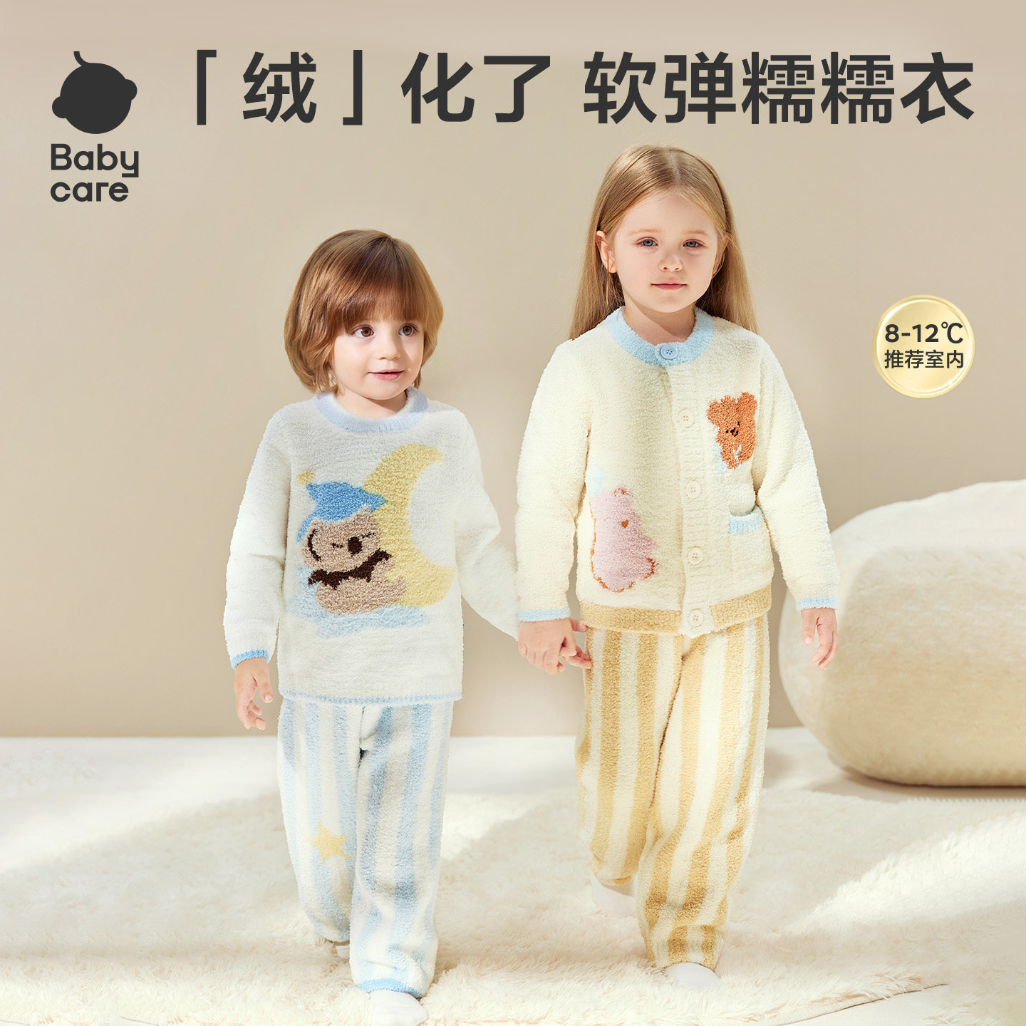 babycare儿童半边绒家居服女童男童居家套装亲子睡衣秋冬加绒保暖