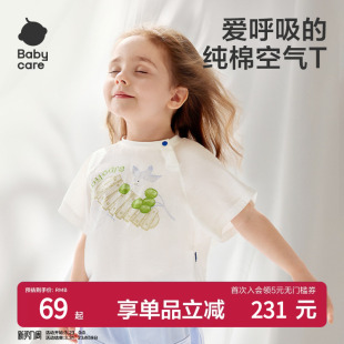 小童衣服 半袖 babycare儿童短袖 男童纯棉t恤宝宝轻薄上衣女童夏季