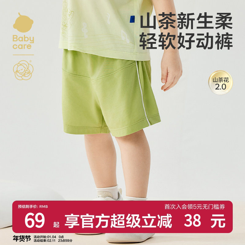 babycare儿童短裤山茶花运动裤婴儿宝宝裤子男童女童五分裤夏季