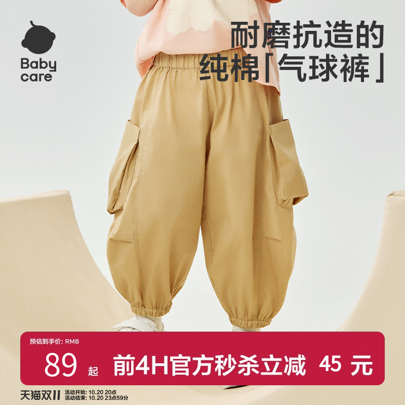 Babycare梭织工装长裤夏款运动