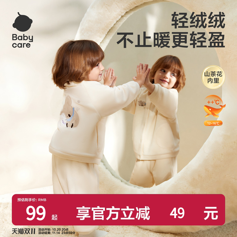 babycare儿童绒绒外套宝宝外出棉服男童女童秋冬保暖棉衣奥粒绒