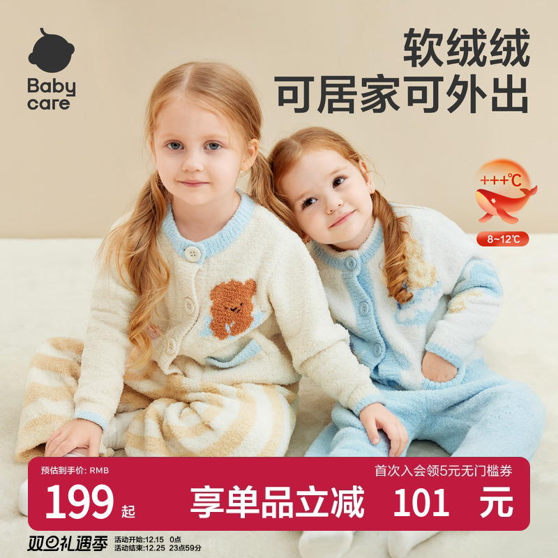Babycare亲子半边绒家居服套装