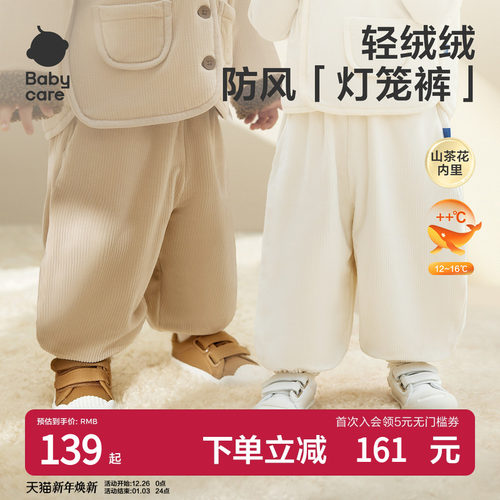 babycare儿童灯芯绒长裤