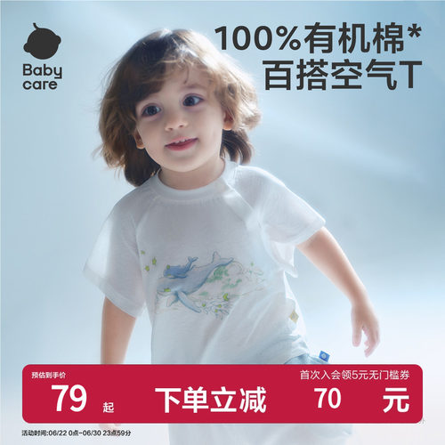 babycare小清新纯棉短袖T恤