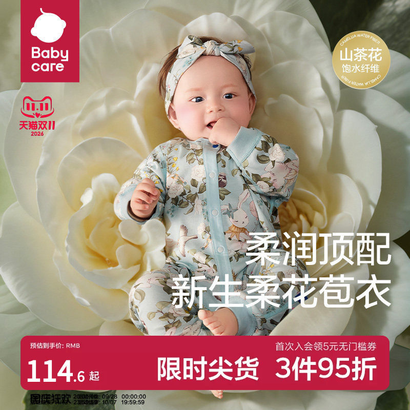 babycare山茶花婴儿服宝宝连体衣新生儿爬服男女童哈衣春夏包屁衣