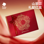 babycare新生礼盒送礼高档婴儿用品10件套宝宝满月礼 红运系列
