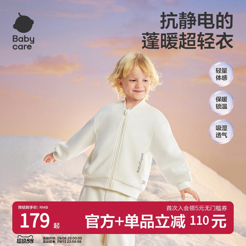 babycare儿童运动拉链衫加绒外套图片