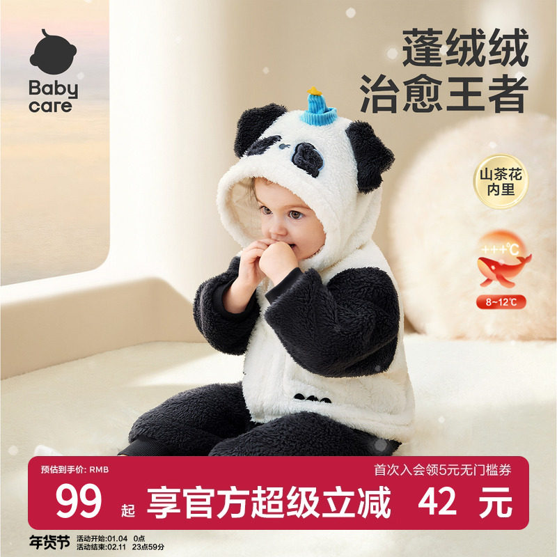 babycare儿童绒绒家居服宝宝舒棉绒保暖睡衣男童女童棉衣秋冬新款,童装/婴儿装/亲子装,家居服套装,淘宝优惠券,粉丝福利购,淘宝优惠卷