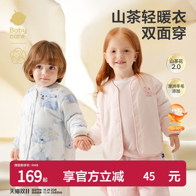 babycare儿童夹棉外套山茶花婴儿外出服宝宝绵羊毛外套男女童秋冬