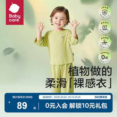 babycare优可丝家居服