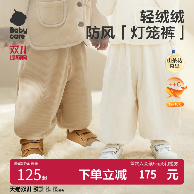 Babycare儿童灯芯绒长裤宝宝灯笼裤男童休闲裤女童裤子2025秋新款