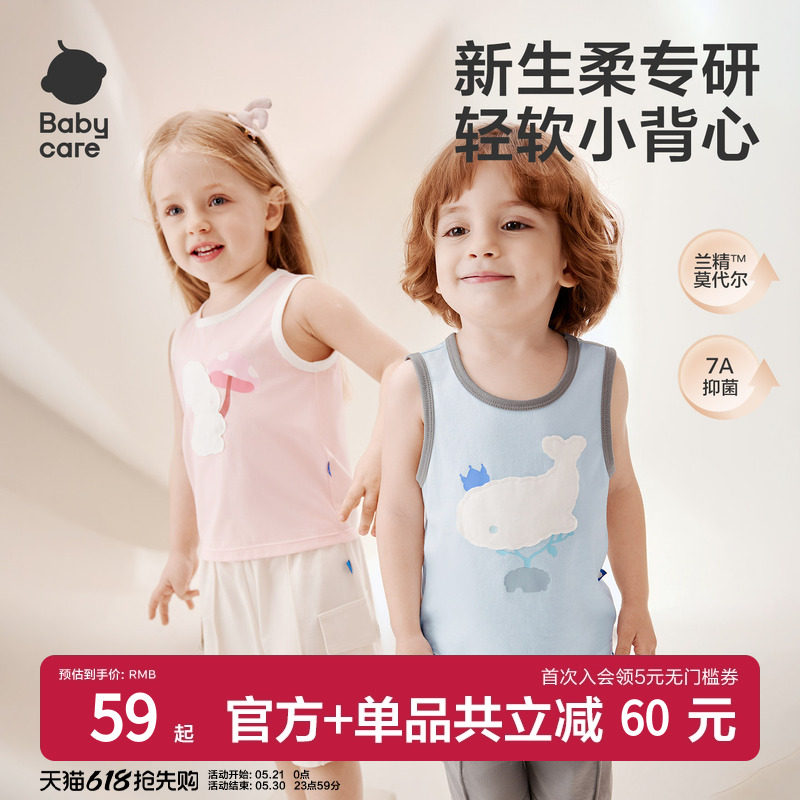 babycare儿童背心山茶花婴儿上衣宝宝短袖男童无袖T恤女童吊带夏