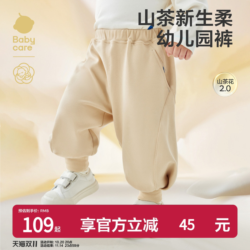 babycare儿童山茶花萝卜裤