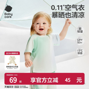 babycare儿童t恤宝宝户外防晒速干衣男童女童凉感短袖 婴儿上衣夏