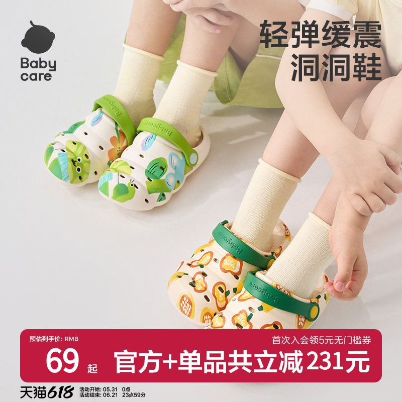 babycare儿童洞洞鞋防滑夏季沙滩外穿男童家居女童凉拖鞋宝宝拖鞋