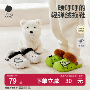 保暖宝宝拖鞋 男童外穿防滑女童棉鞋 冬季 babycare儿童加棉洞洞鞋
