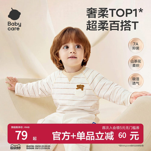 babycare儿童圆领T恤男童长袖