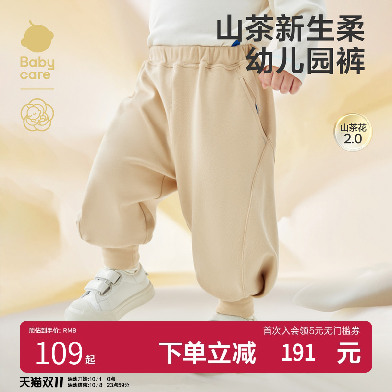 babycare山茶花儿童裤秋冬工装裤