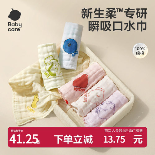 babycare婴儿口水巾纱布