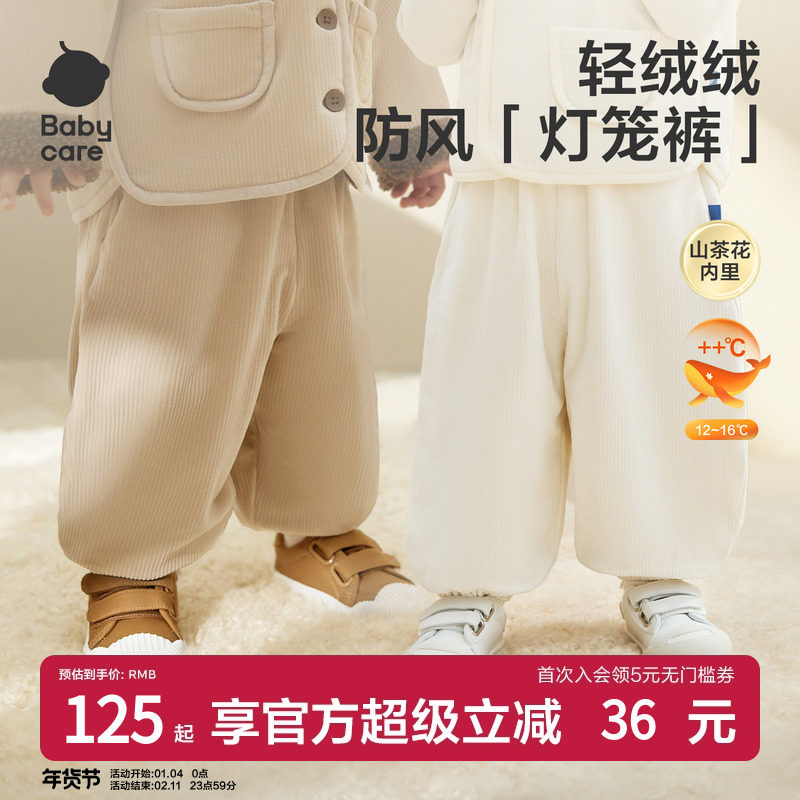 babycare儿童灯芯绒长裤宝宝绒裤男童加绒裤女童裤子加厚秋冬新款,童装/婴儿装/亲子装,运动裤卫裤,淘宝优惠券,粉丝福利购,淘宝优惠卷