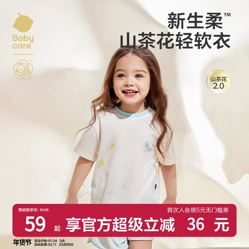 babycare儿童t恤婴儿宝宝上衣山茶花动物短袖男童女童薄半袖夏季,童装/婴儿装/亲子装,T恤,淘宝优惠券,粉丝福利购,淘宝优惠卷