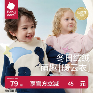 宝宝加绒上衣 2024新款 babycare儿童卫衣奥粒绒男童秋装 女童春秋款
