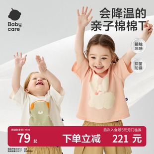 babycare儿童t恤婴儿宝宝圆领短袖男童女童上衣亲子半袖夏季薄款