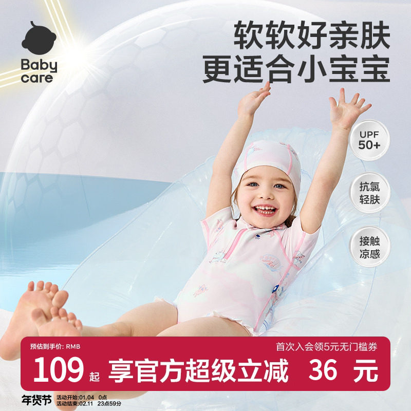 babycare儿童夏季泳衣套装男童女童泳帽连体泳衣宝宝游泳速干衣裤