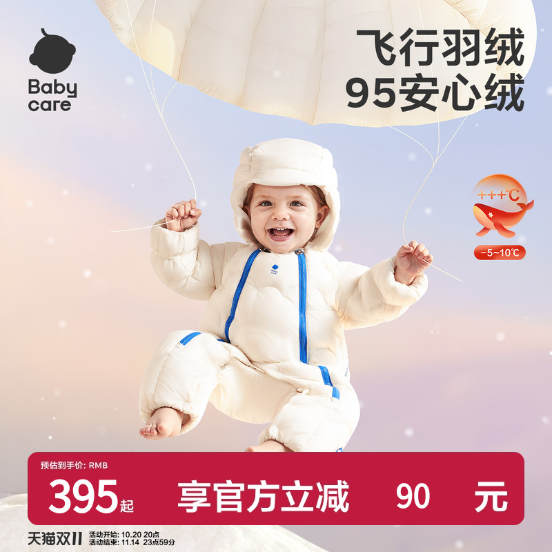 Babycare轻暖羽绒爬服
