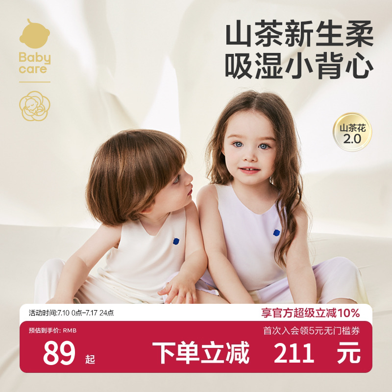 babycare儿童睡衣随心裁背心套装男童家居服女童宝宝空调衣服夏季