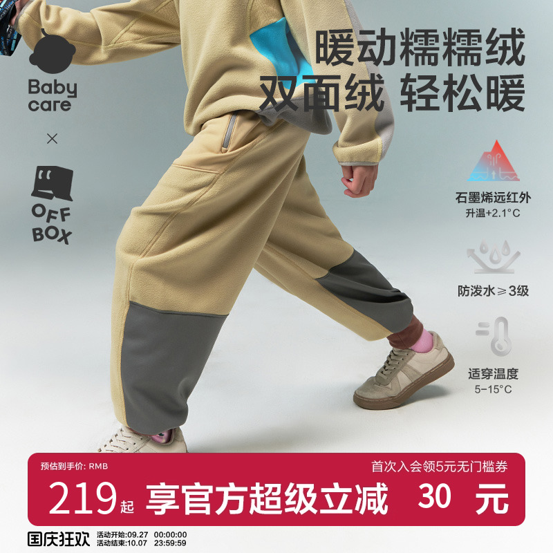【On系列】babycareX OFFBOX中大童暖动运动裤男女长裤摇粒绒裤子