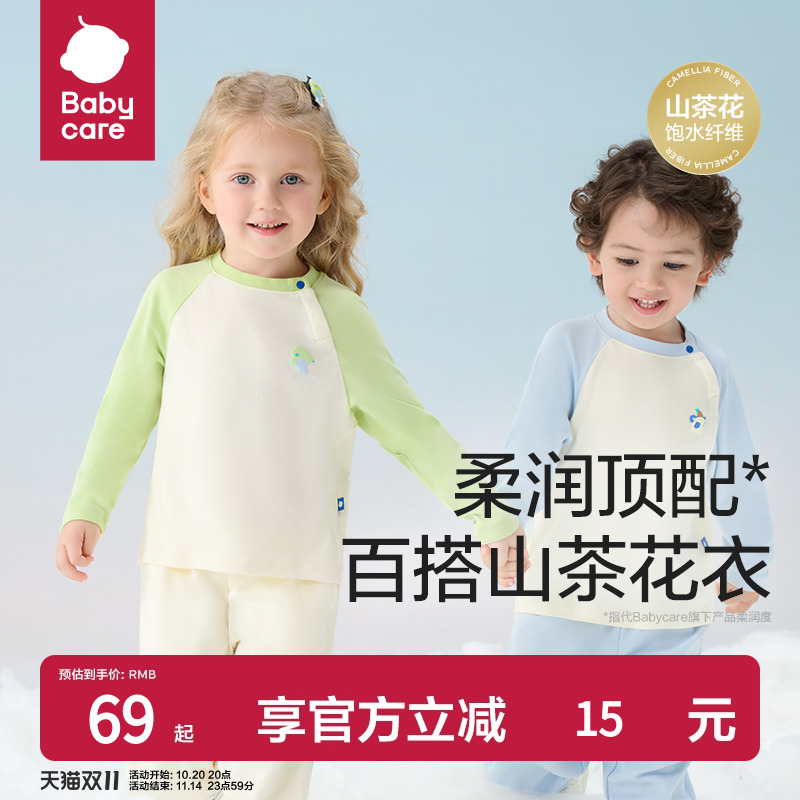 babycare圆领长袖柔润亲肤T恤