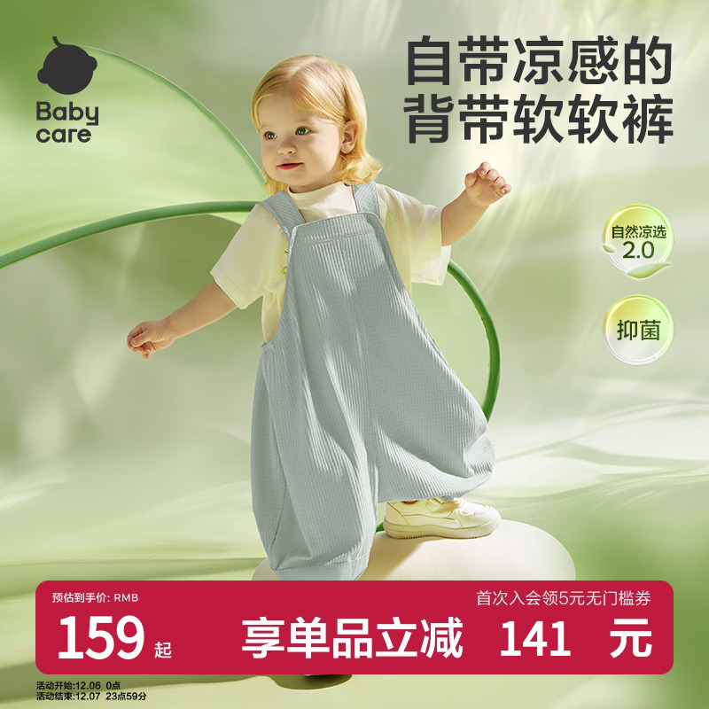 babycare儿童薄荷背带裤