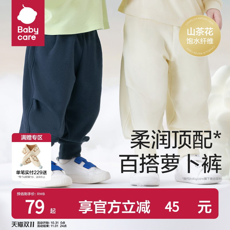 babycare山茶花儿童裤子秋冬款男童女童长裤运动灯笼裤男童休闲裤