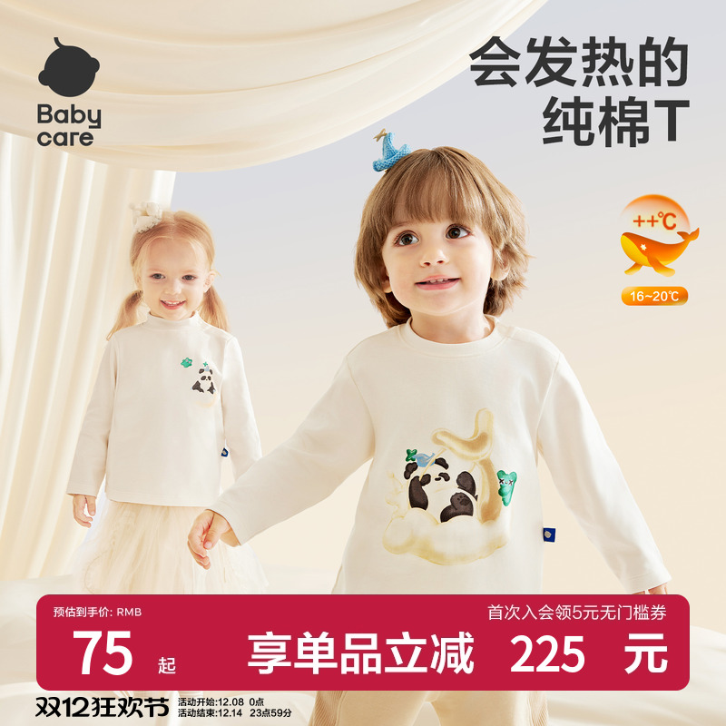 Babycare纯棉圆领长袖T恤