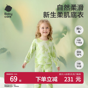宝宝家居服儿童春夏居家男女童睡衣 babycare优可丝随心裁内衣套装