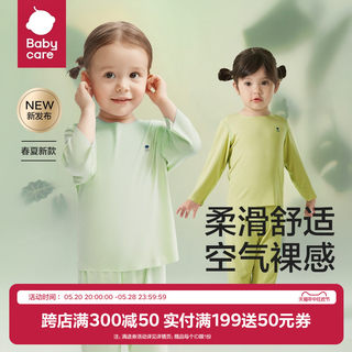 babycare儿童优可丝睡衣家居服宝宝内衣套装春夏长袖护肚薄款中袖