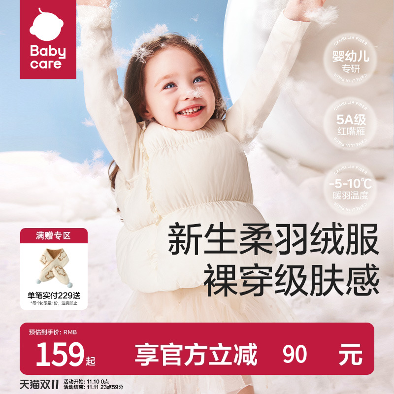 babycare儿童保暖羽绒马甲
