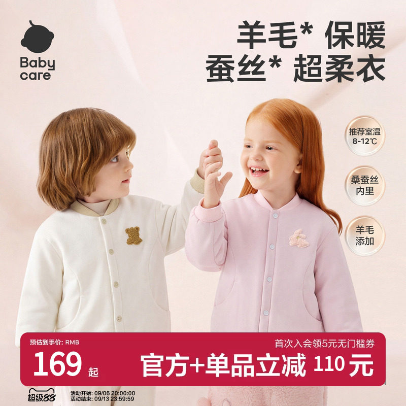 babycare儿童羊毛外套【小柔风系列】宝宝夹棉衣服男女童保暖棉服