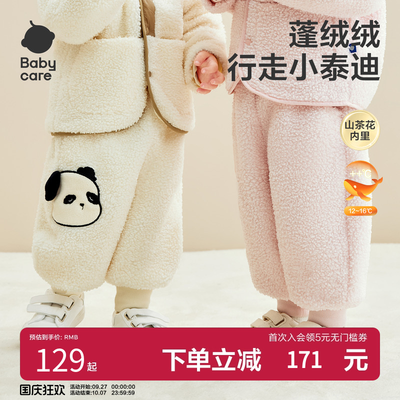 Babycare儿童毛毛灯笼裤